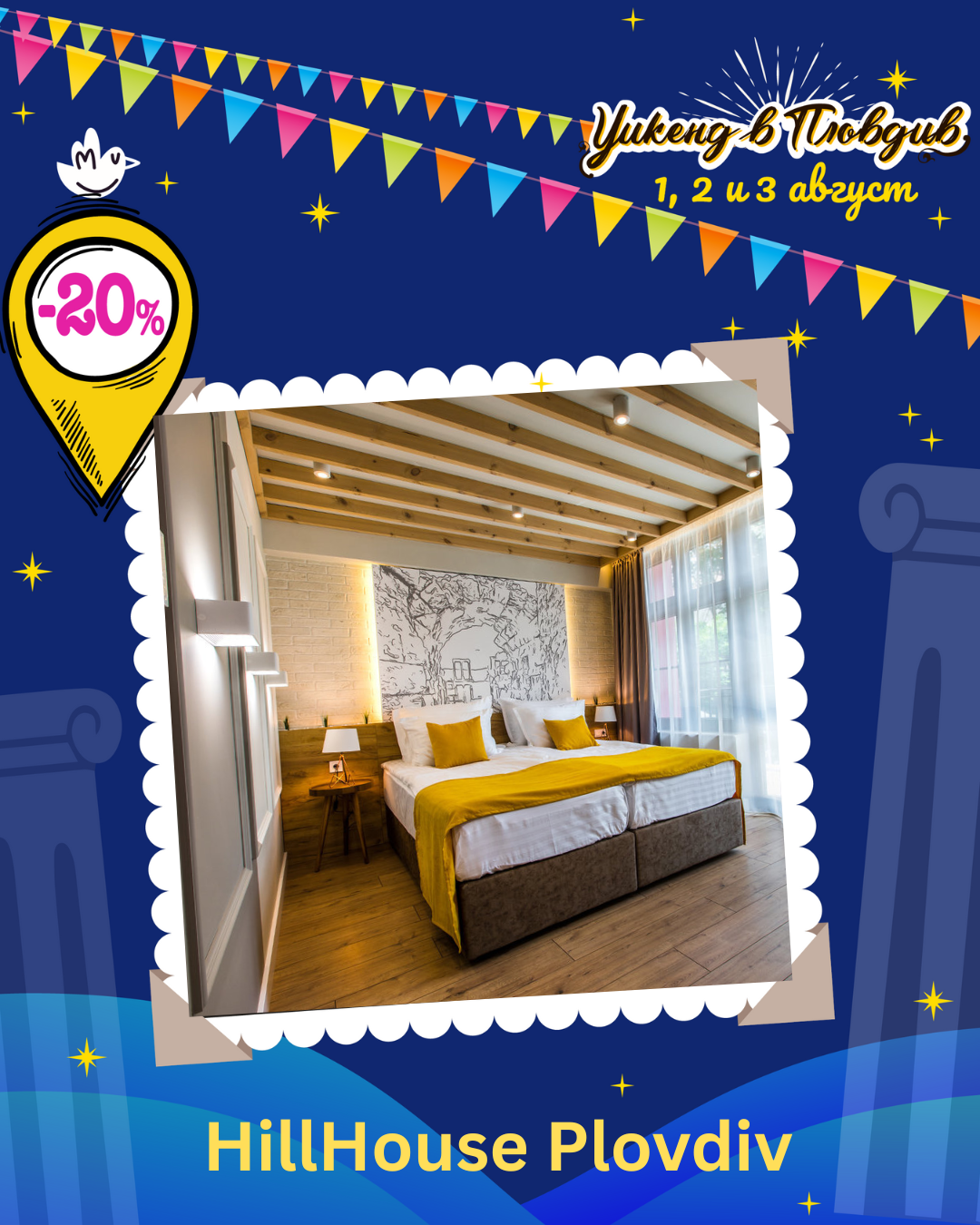 Weekend in Plovdiv image HillHouse Plovdiv